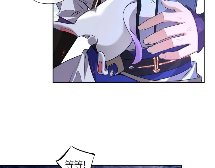 11 灵兽魔兔 第75页