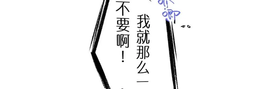 11 灵兽魔兔 第77页