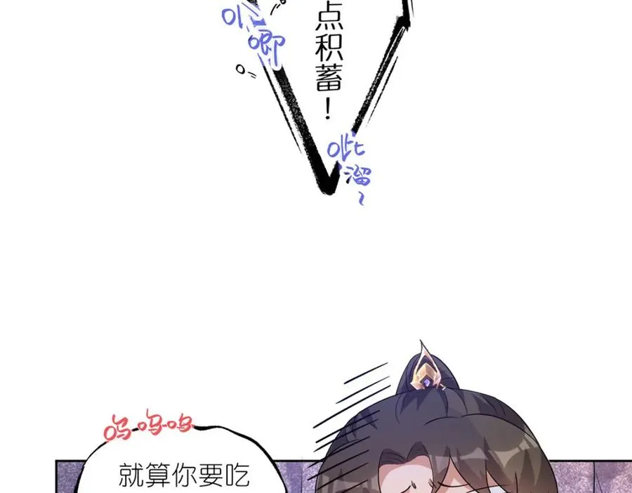11 灵兽魔兔 第78页