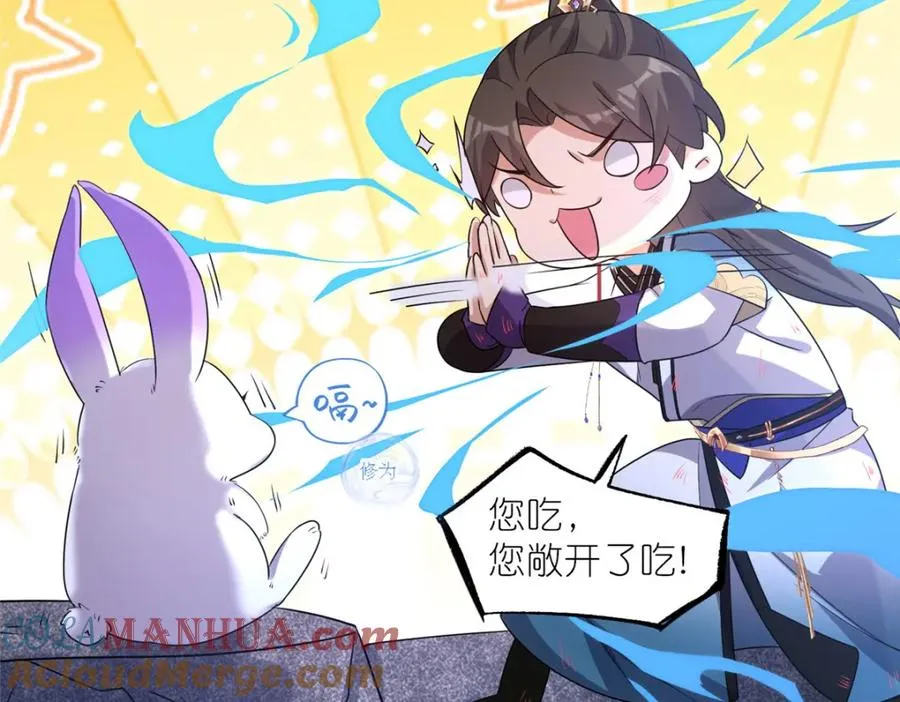 11 灵兽魔兔 第82页