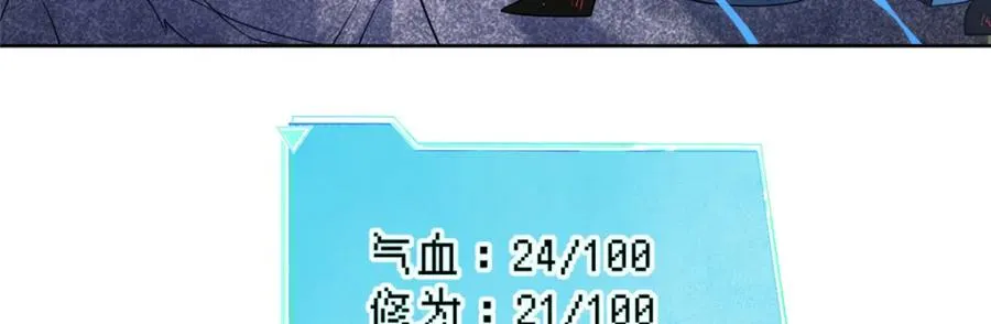 11 灵兽魔兔 第83页