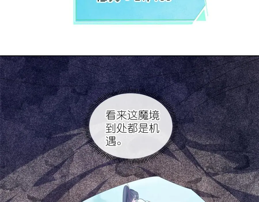 11 灵兽魔兔 第84页