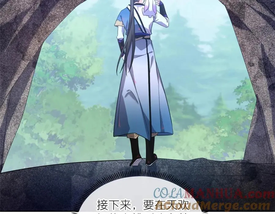 11 灵兽魔兔 第85页
