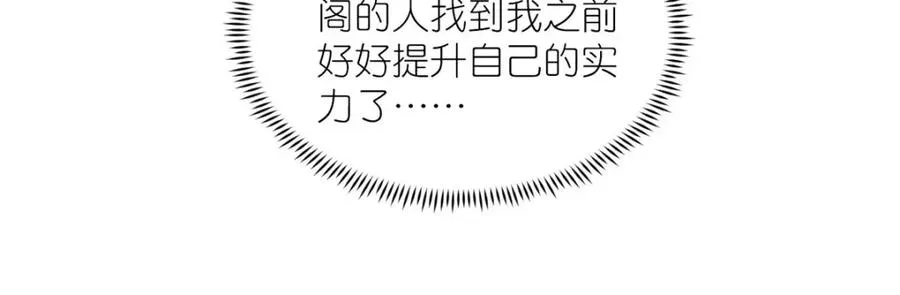 11 灵兽魔兔 第86页