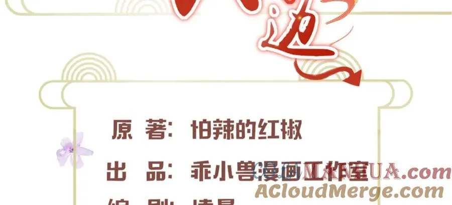 12 弱者的陷阱 第4页