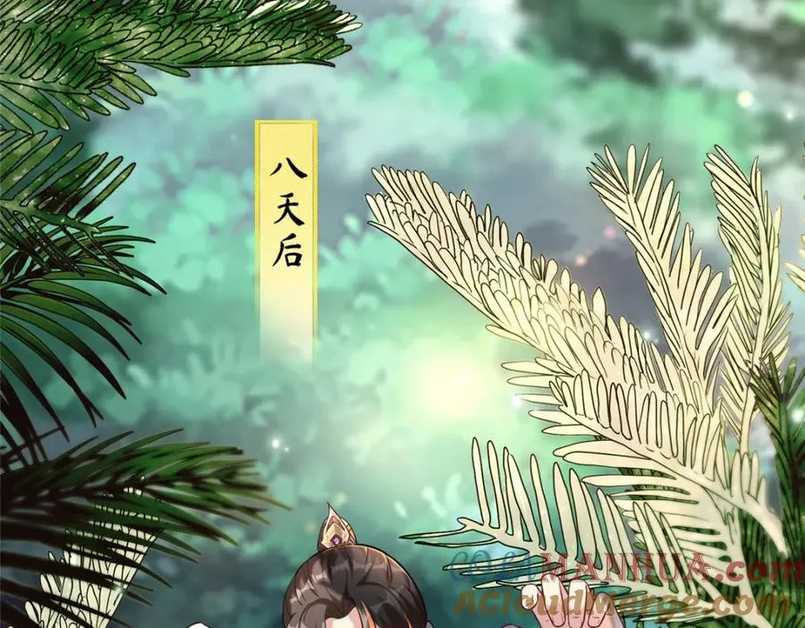 12 弱者的陷阱 第16页