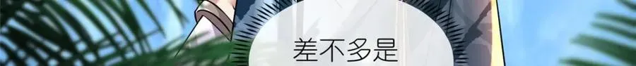 12 弱者的陷阱 第18页