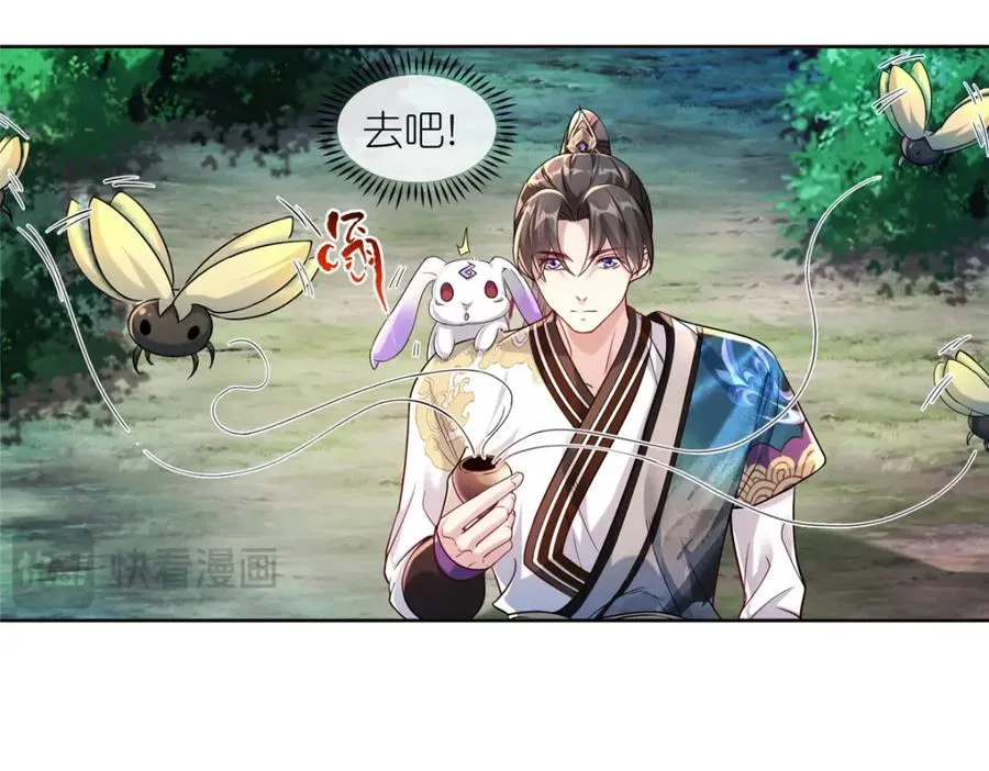 12 弱者的陷阱 第23页