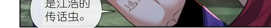 12 弱者的陷阱 第30页