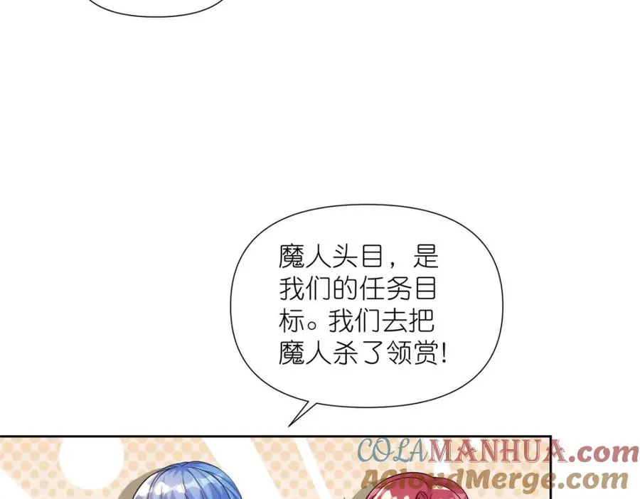 12 弱者的陷阱 第31页