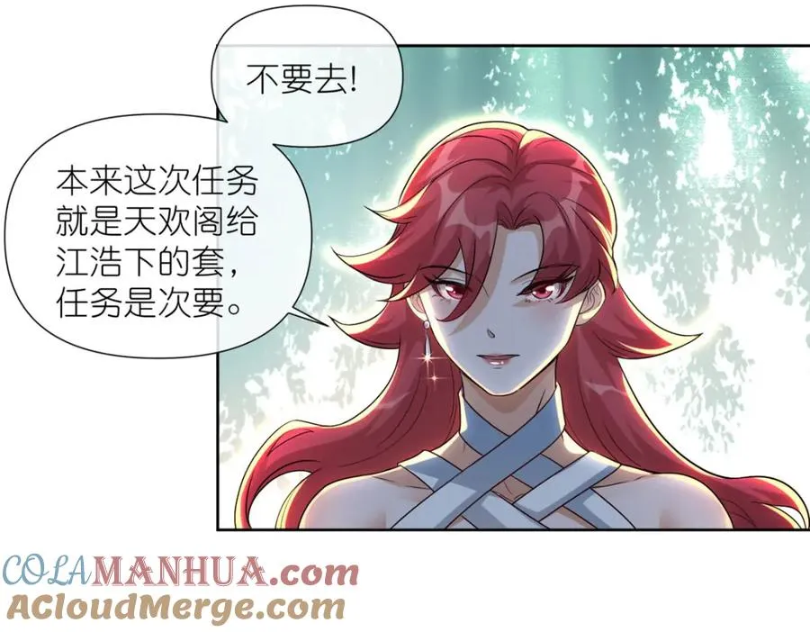 12 弱者的陷阱 第34页