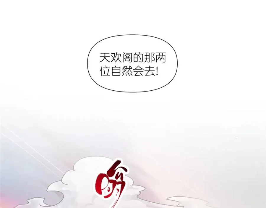 12 弱者的陷阱 第35页