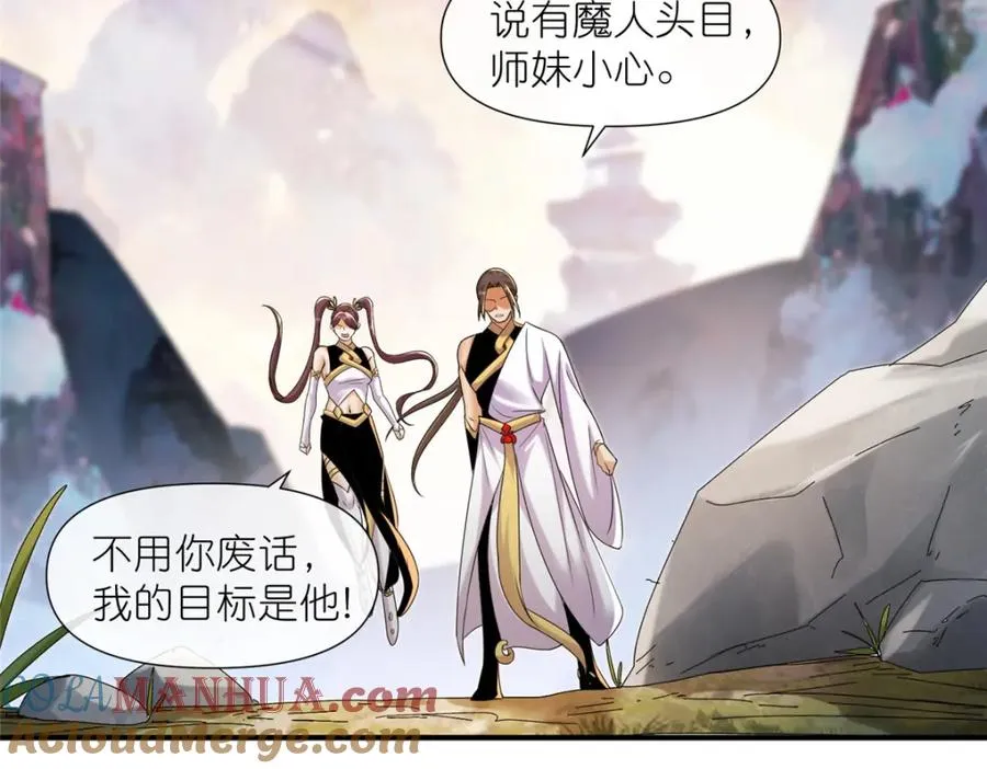 12 弱者的陷阱 第40页