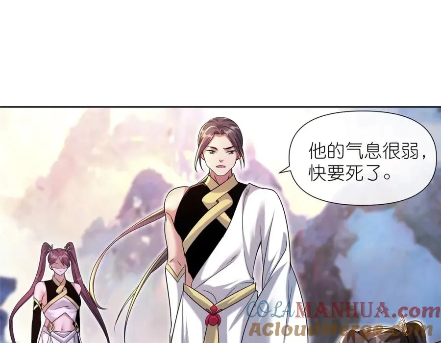 12 弱者的陷阱 第43页