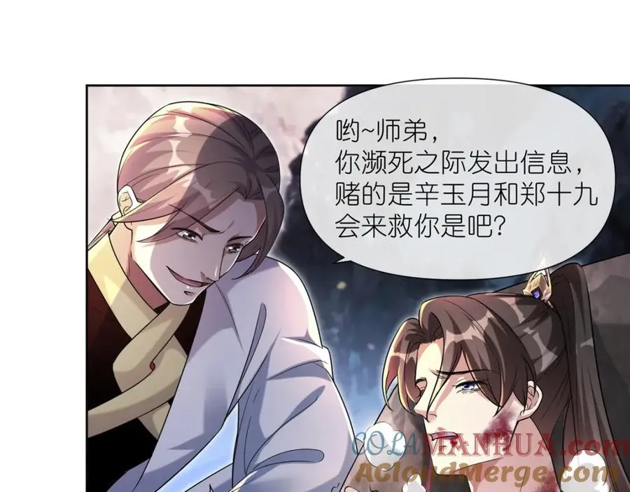 12 弱者的陷阱 第46页