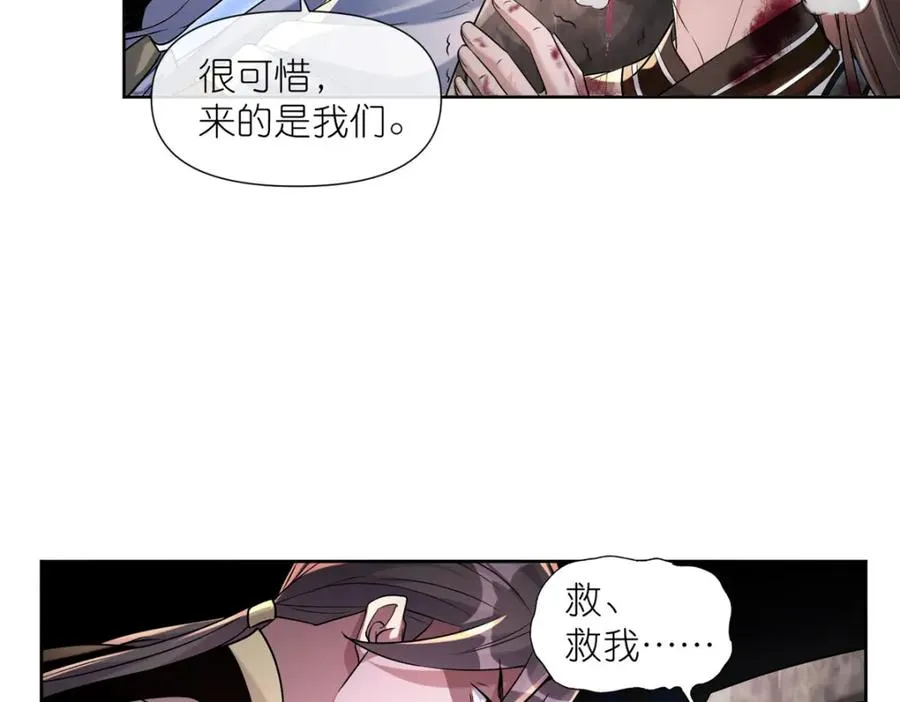 12 弱者的陷阱 第47页