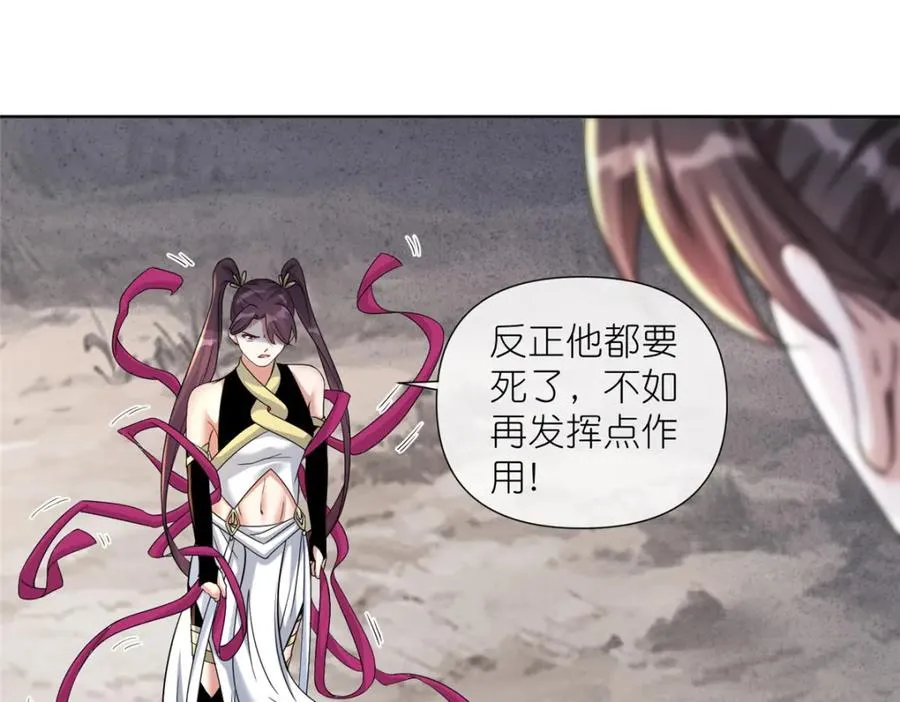 12 弱者的陷阱 第65页