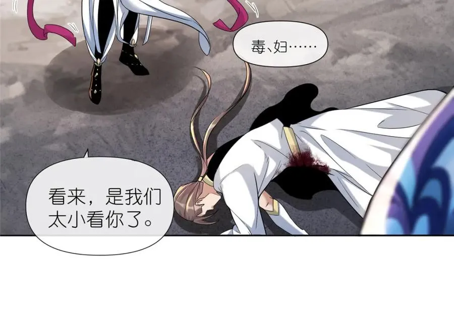 12 弱者的陷阱 第66页