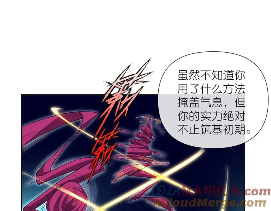 12 弱者的陷阱 第67页