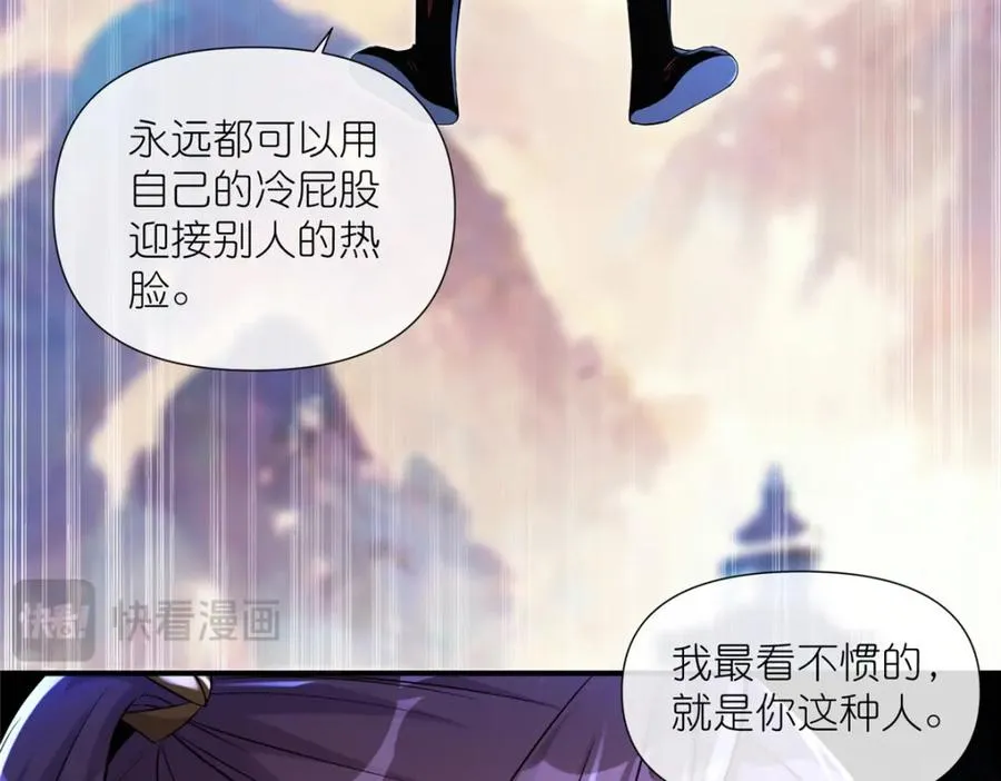 12 弱者的陷阱 第75页