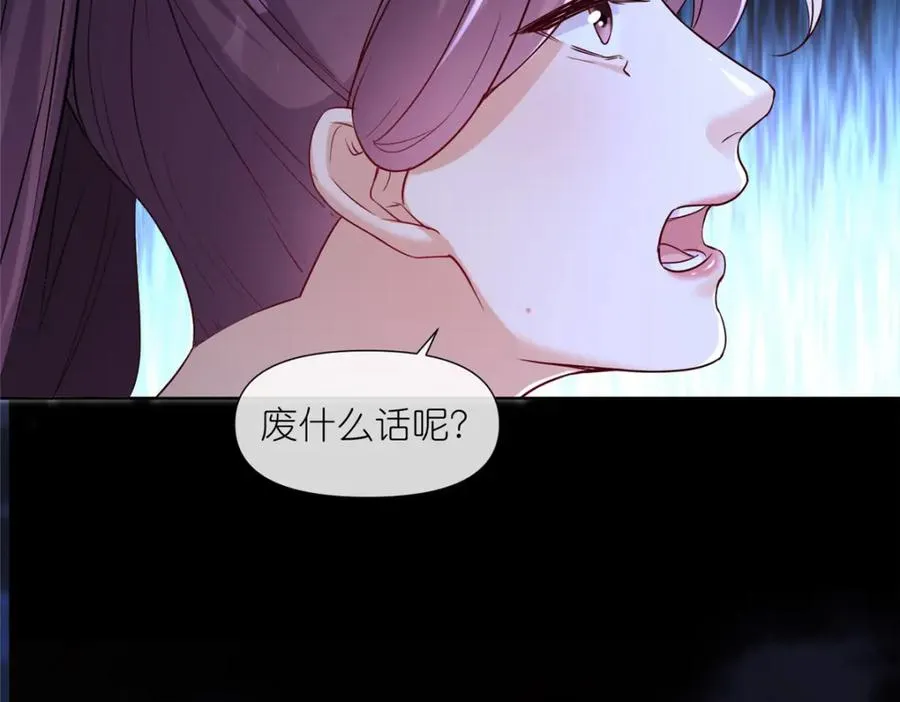12 弱者的陷阱 第77页