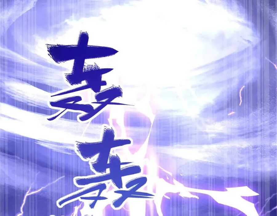 13 本命太初刀 第10页