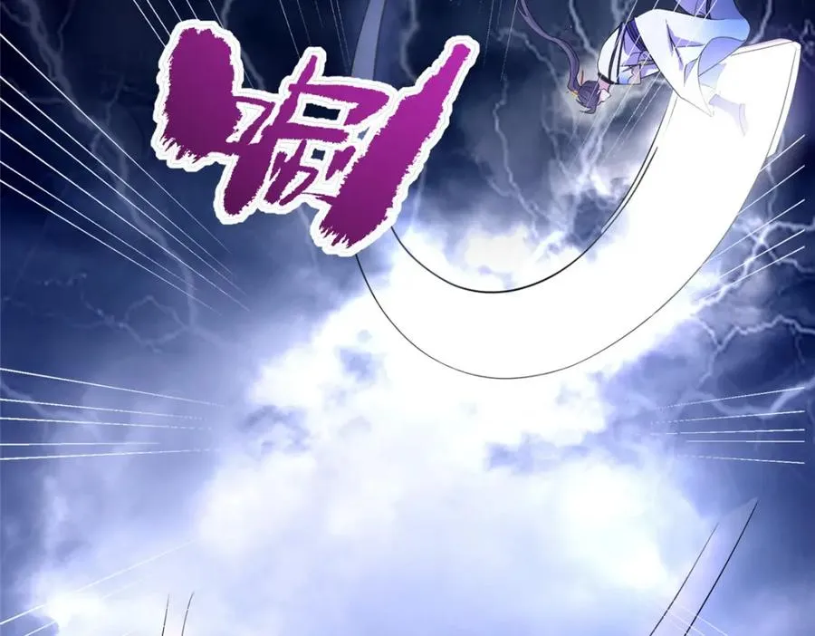 13 本命太初刀 第26页