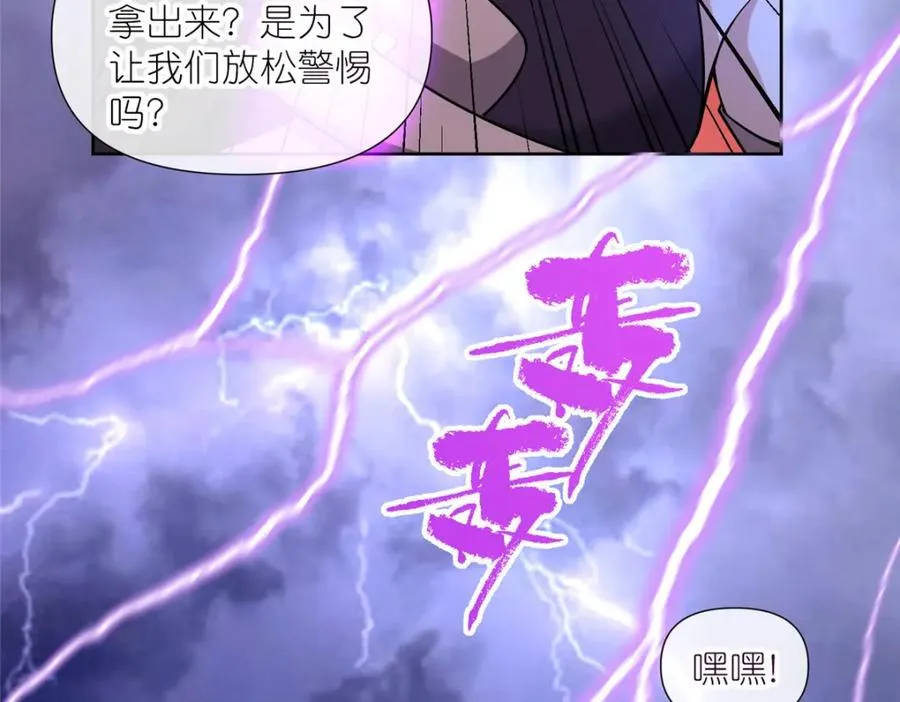 13 本命太初刀 第31页