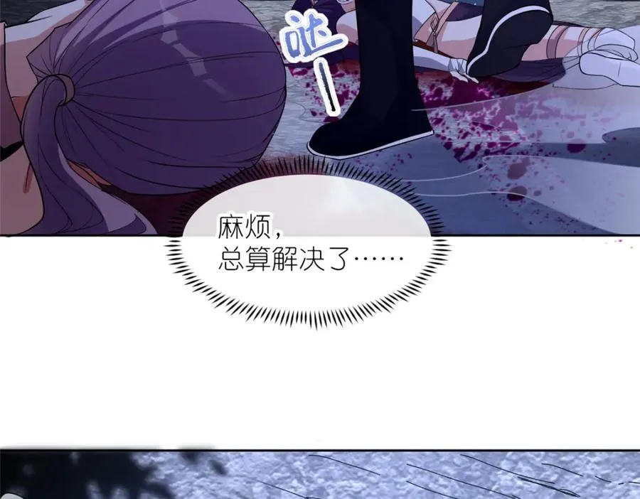13 本命太初刀 第43页