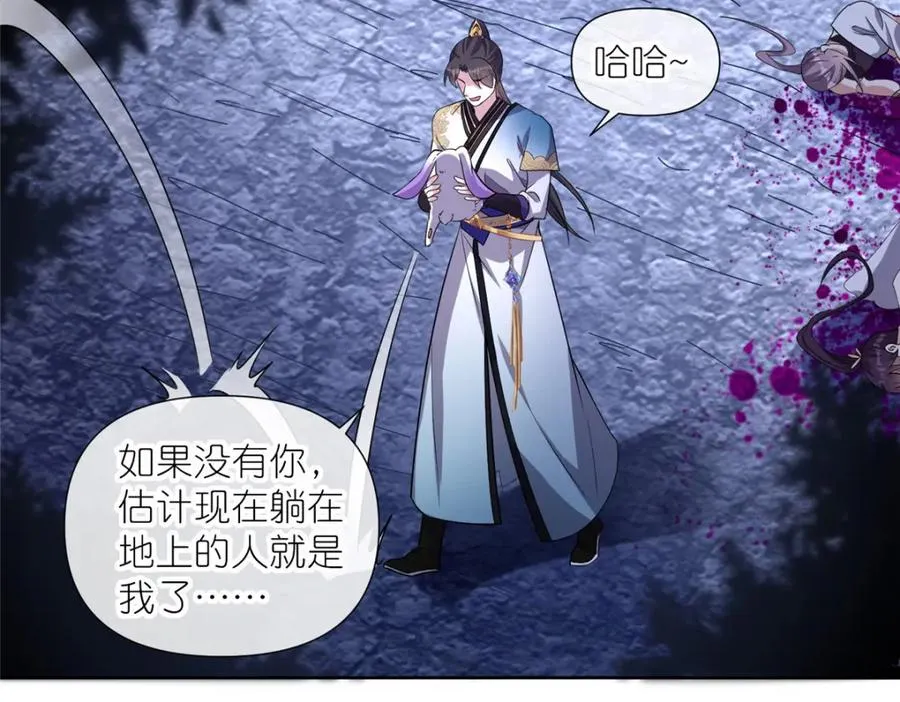 13 本命太初刀 第44页