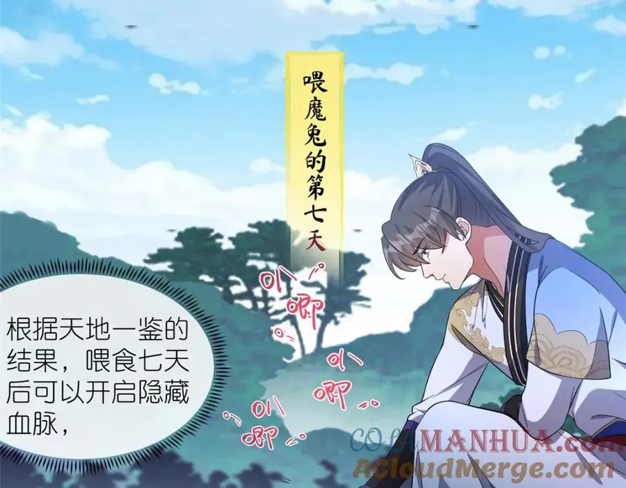13 本命太初刀 第49页