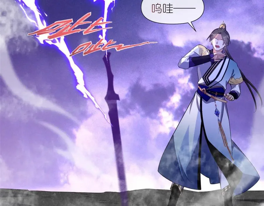 13 本命太初刀 第75页