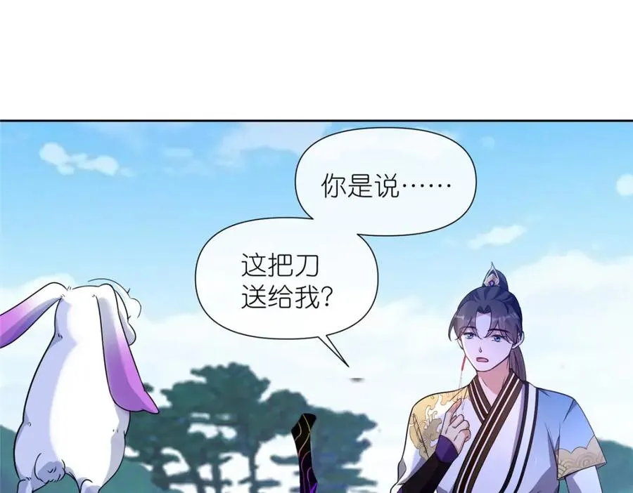 13 本命太初刀 第79页