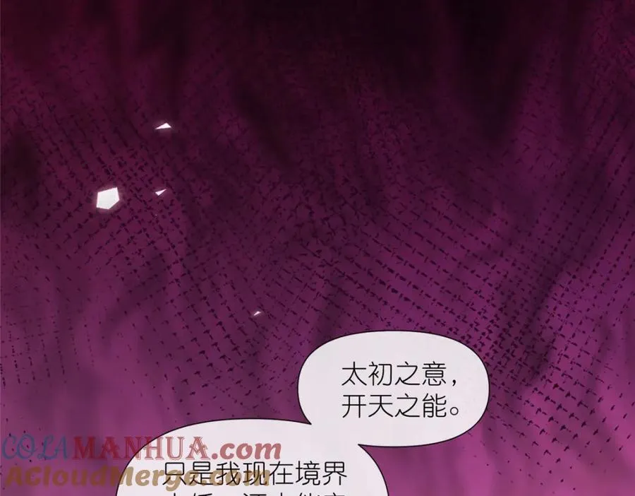 13 本命太初刀 第89页