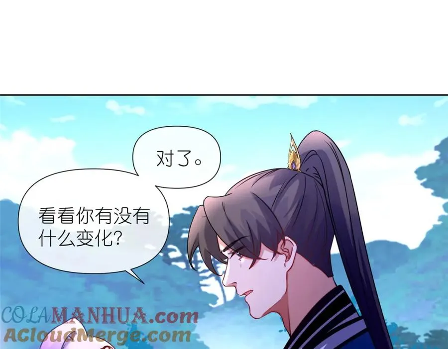 13 本命太初刀 第93页