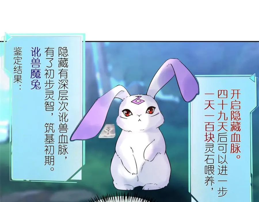 13 本命太初刀 第95页