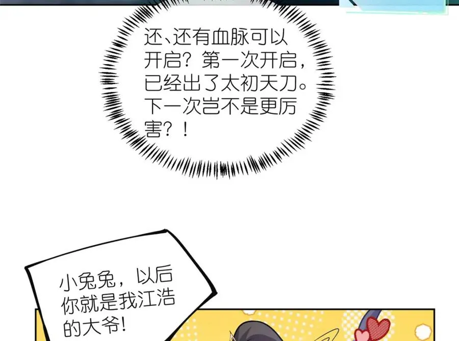 13 本命太初刀 第96页