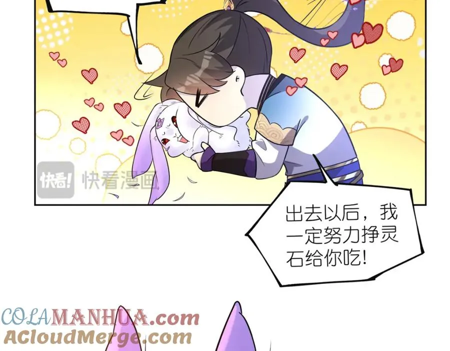 13 本命太初刀 第97页