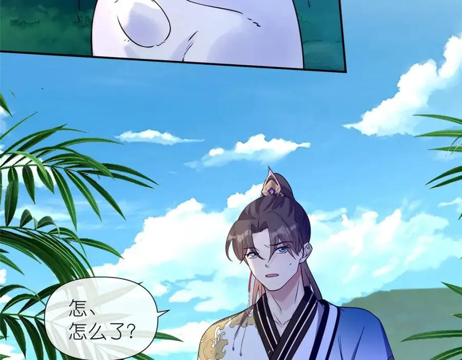 13 本命太初刀 第99页