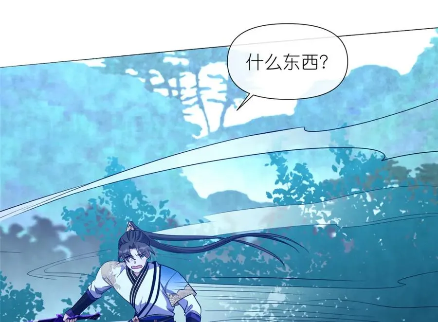 13 本命太初刀 第118页