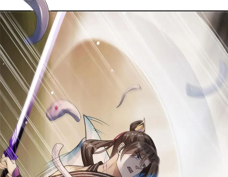14 魔境王蛇 第14页