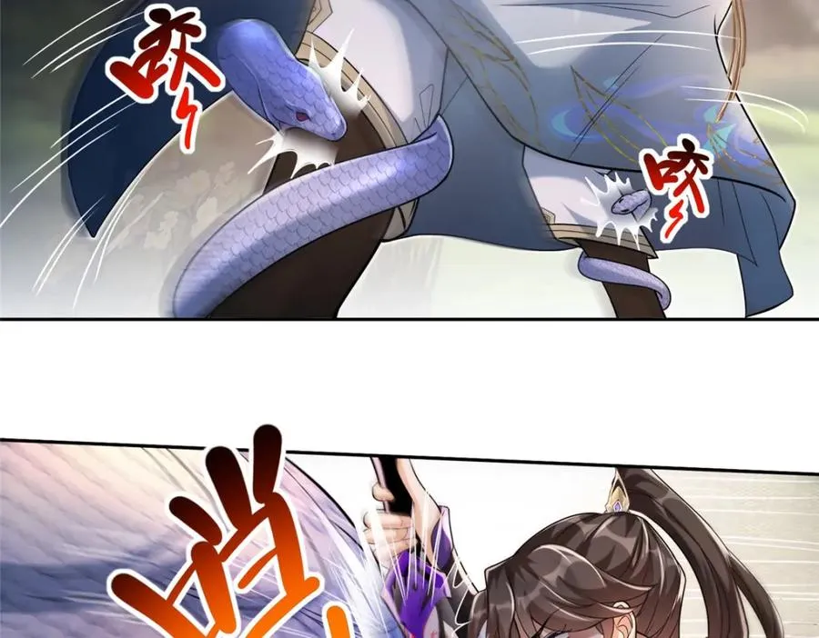 14 魔境王蛇 第22页