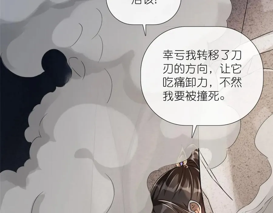 14 魔境王蛇 第28页