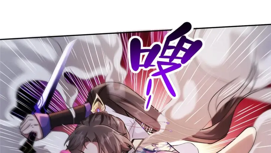 14 魔境王蛇 第38页