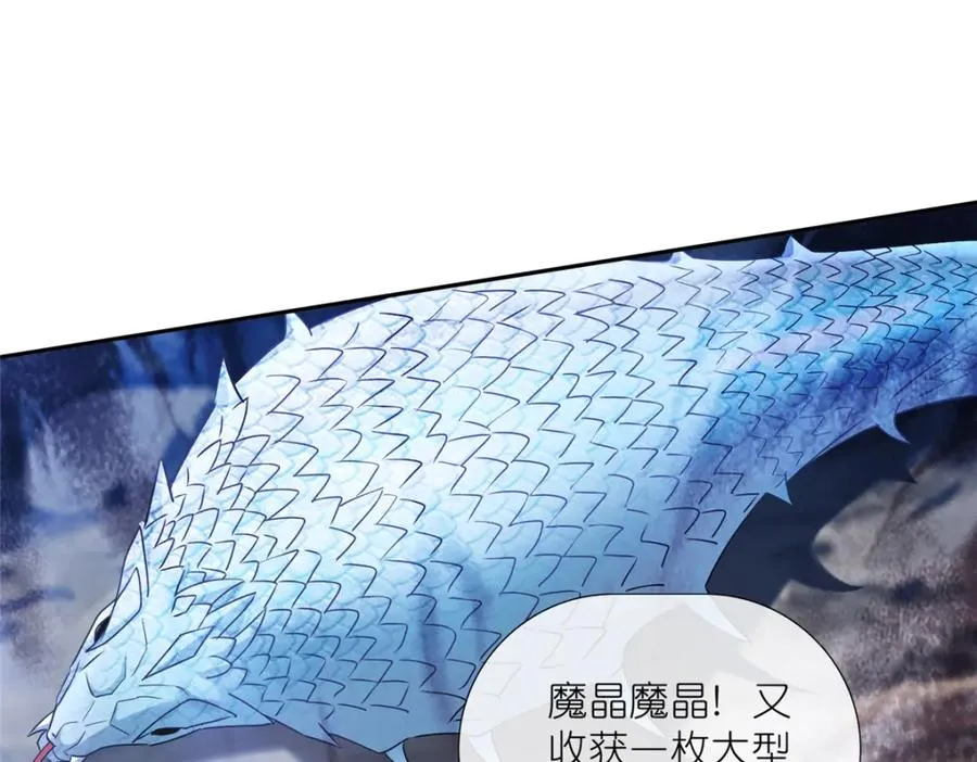 14 魔境王蛇 第43页