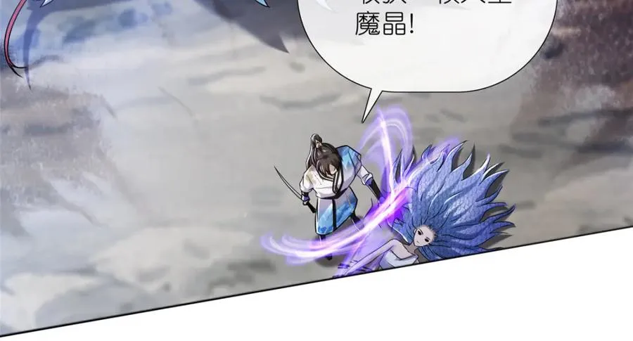 14 魔境王蛇 第44页