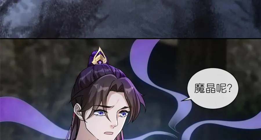 14 魔境王蛇 第46页