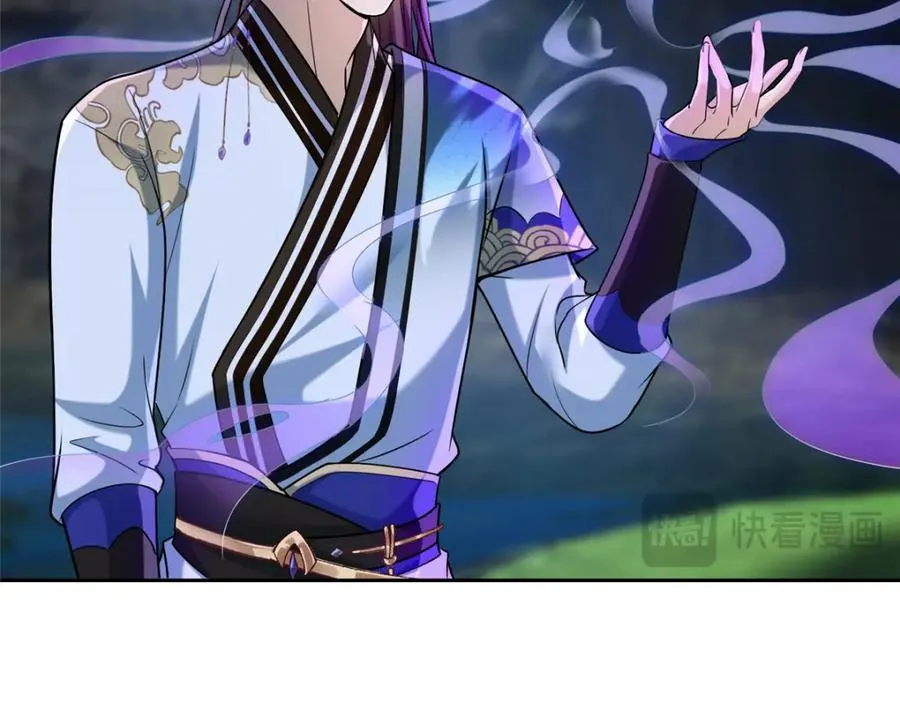 14 魔境王蛇 第47页