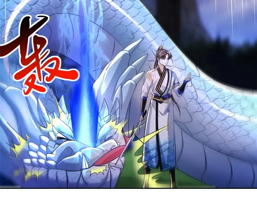 14 魔境王蛇 第51页