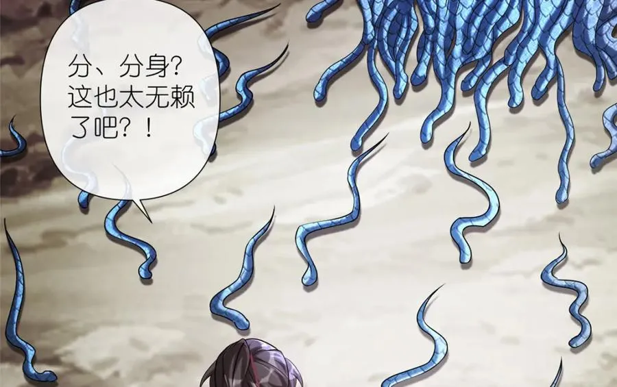 14 魔境王蛇 第62页